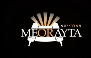 Tefilin – Motivo, partes e porções.